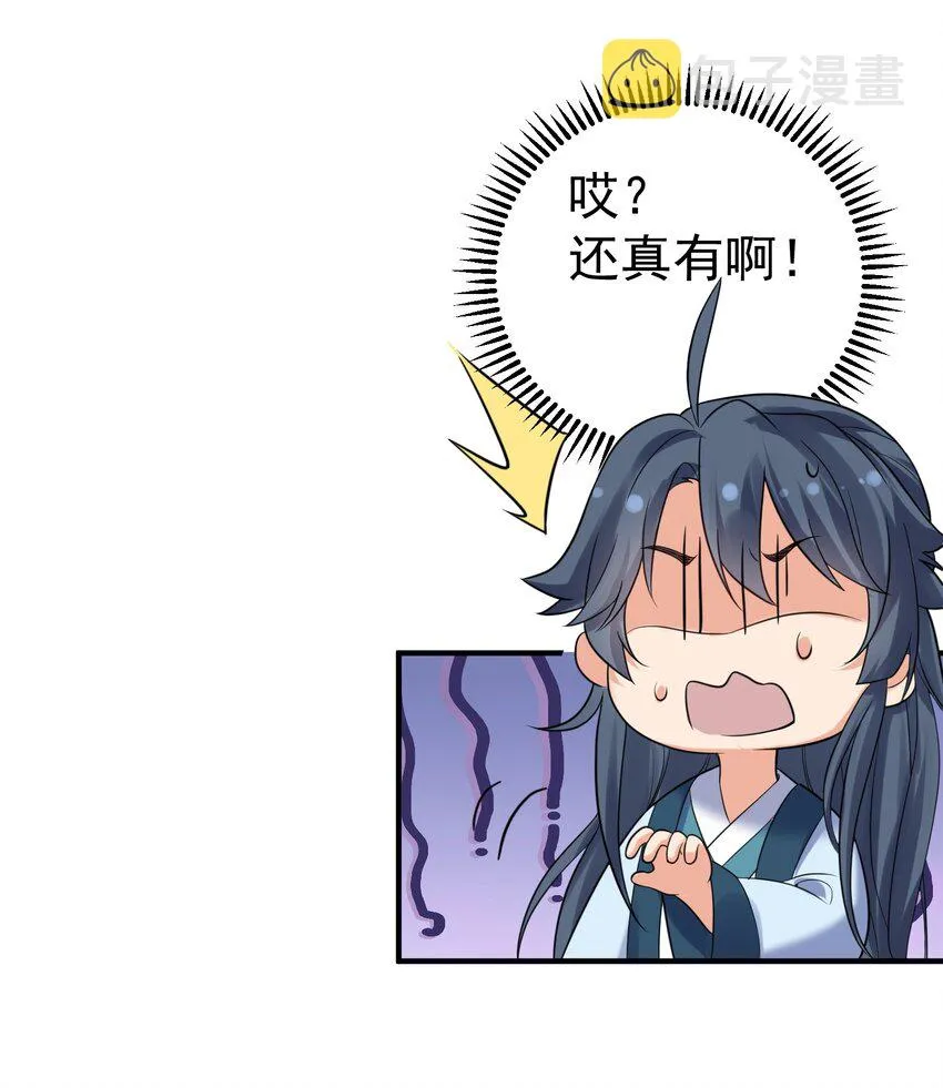 089 奇怪的贼 第33页