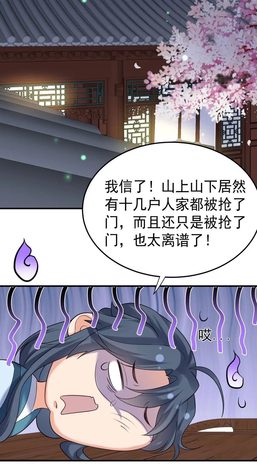 089 奇怪的贼 第40页