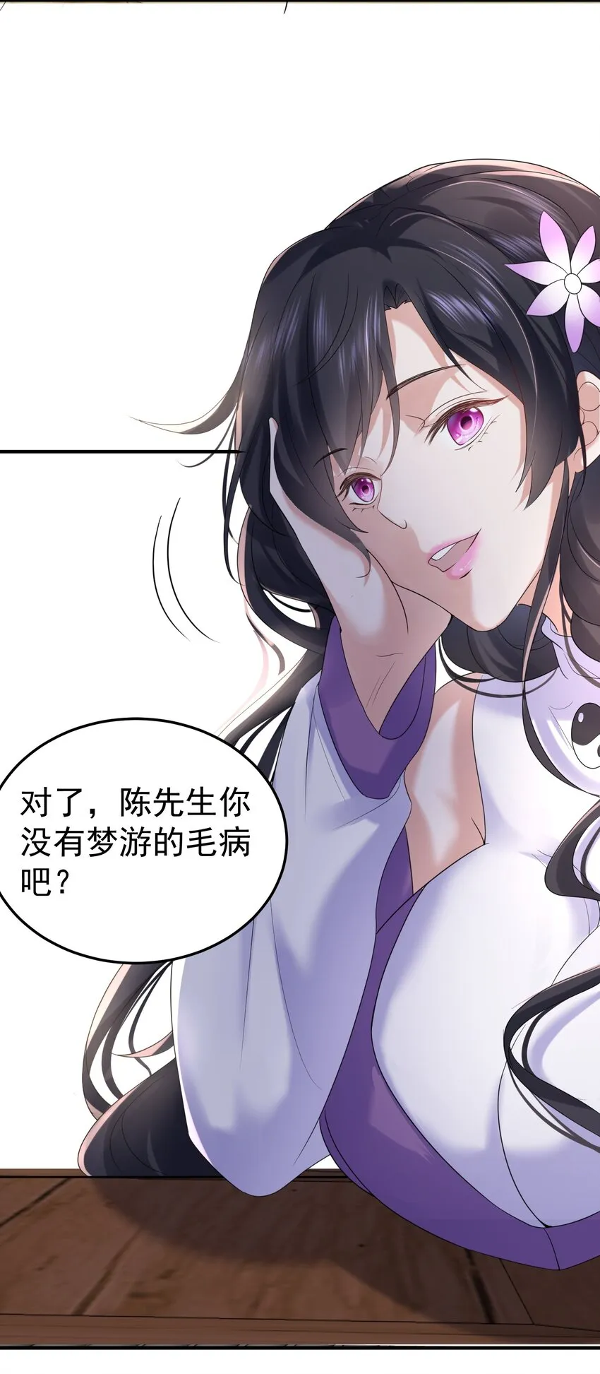 089 奇怪的贼 第42页