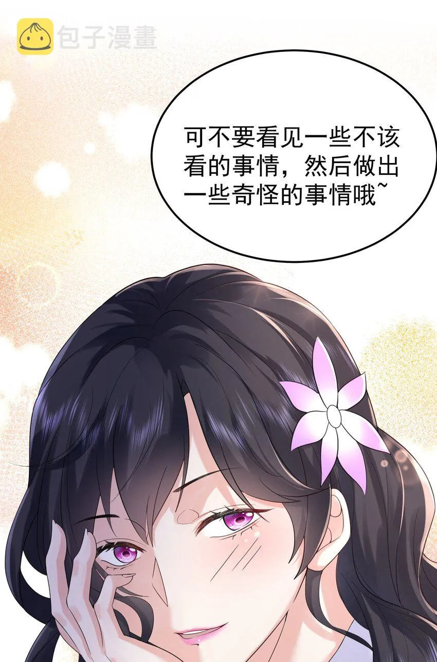089 奇怪的贼 第45页