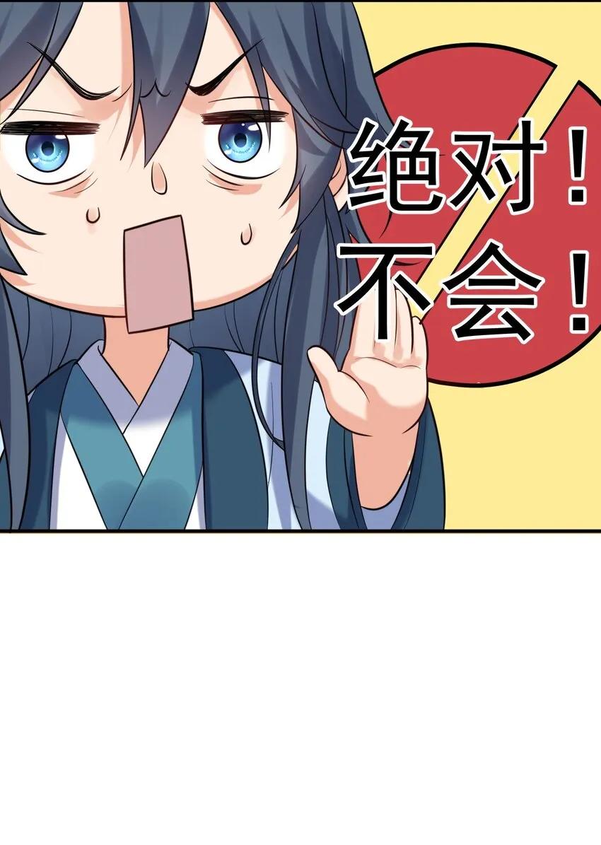 089 奇怪的贼 第47页