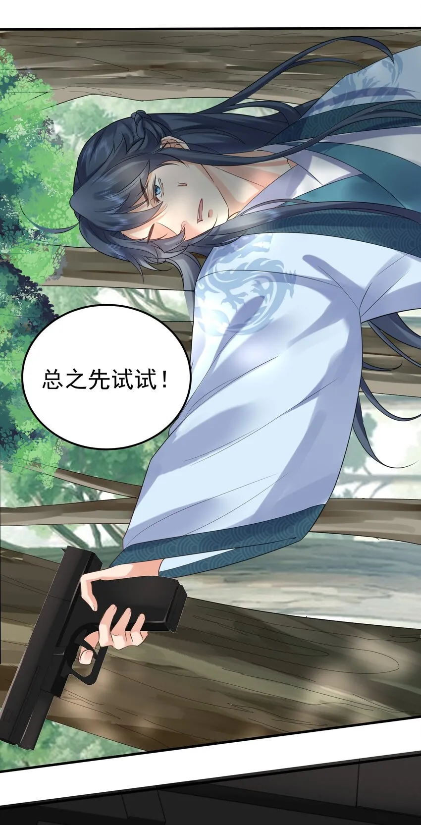088 教你打手枪 第6页
