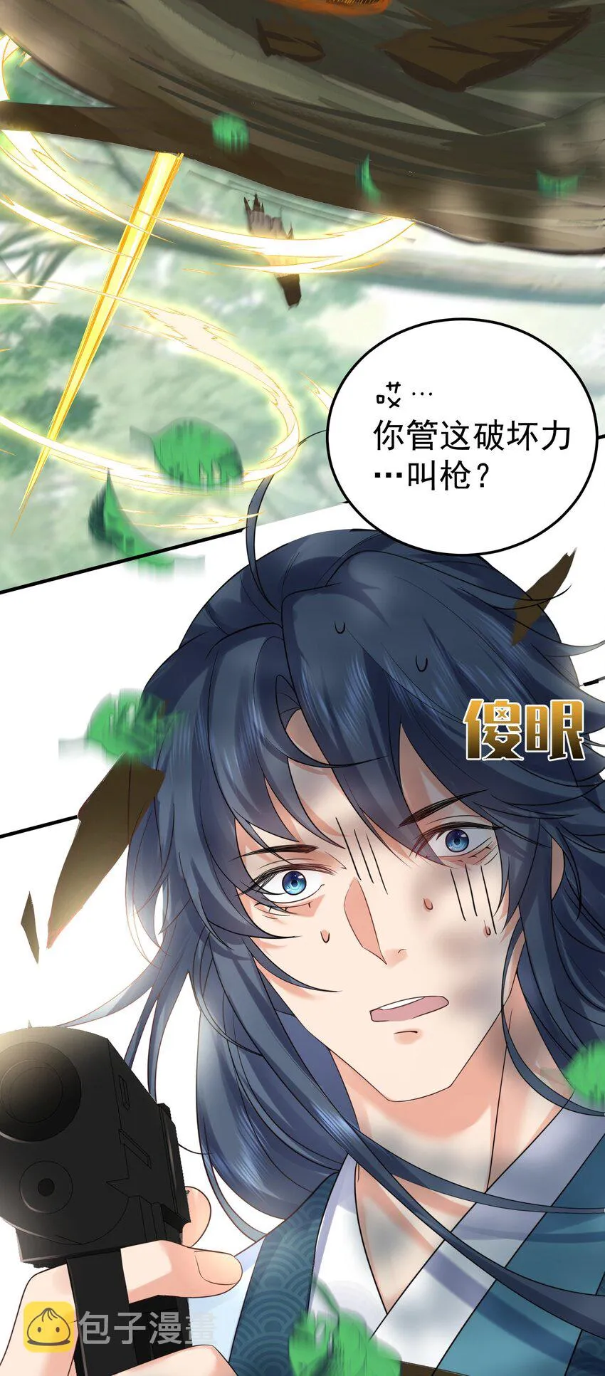 088 教你打手枪 第8页