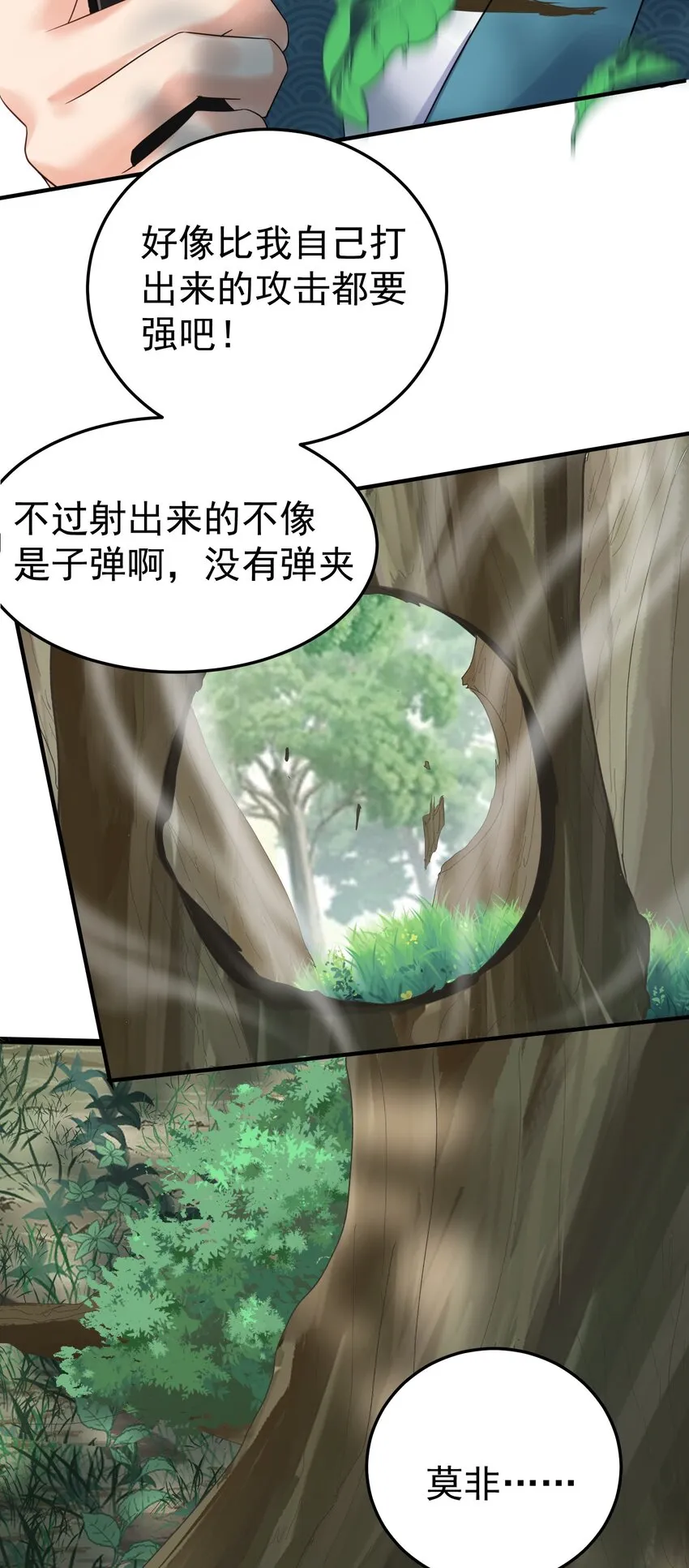 088 教你打手枪 第9页