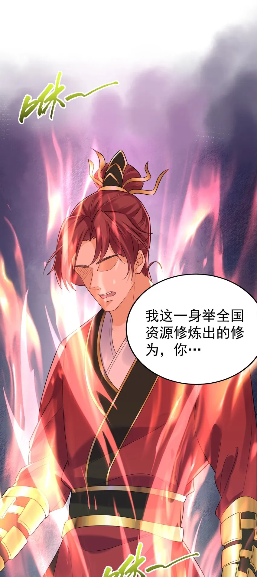 088 教你打手枪 第24页
