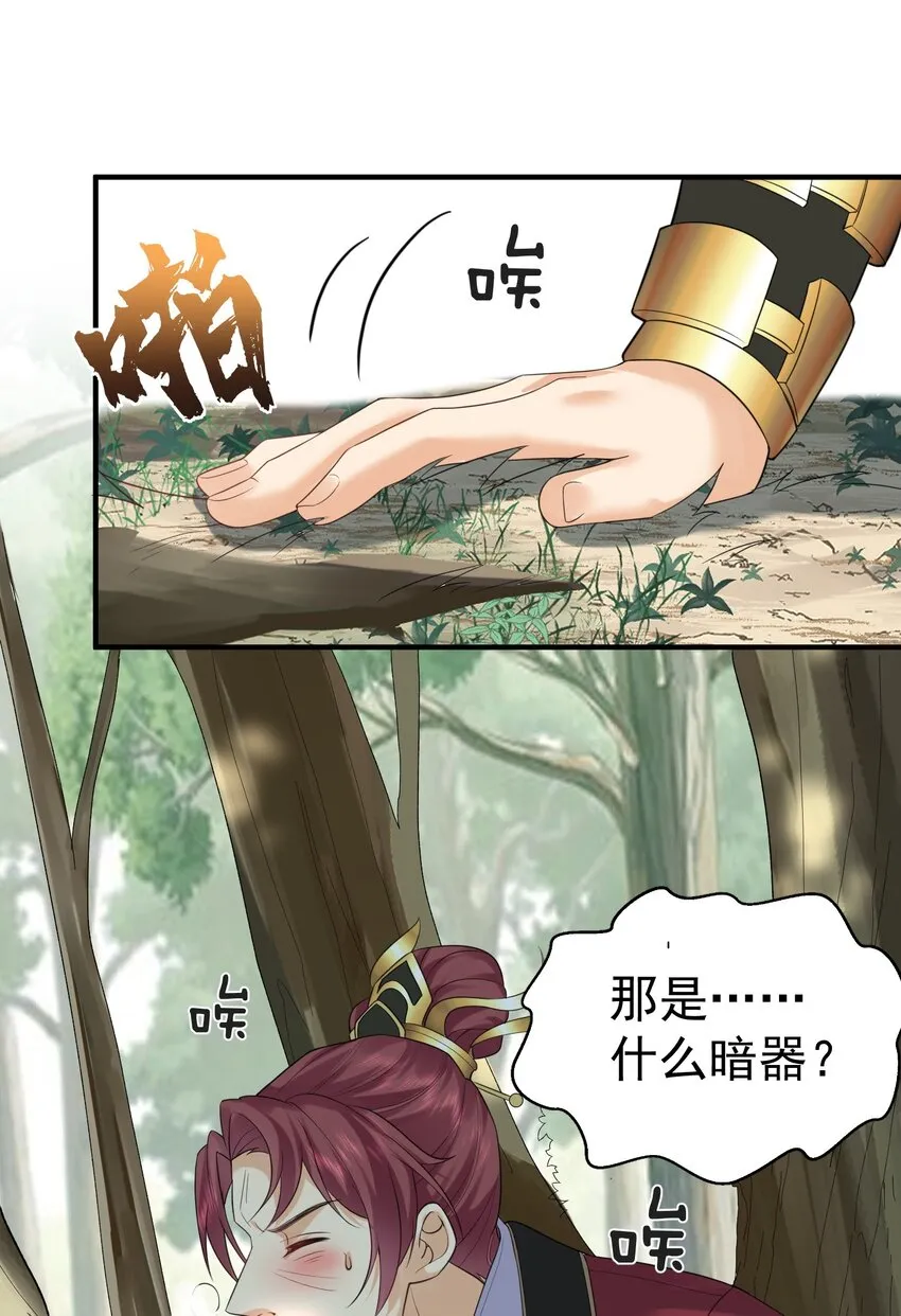 088 教你打手枪 第27页