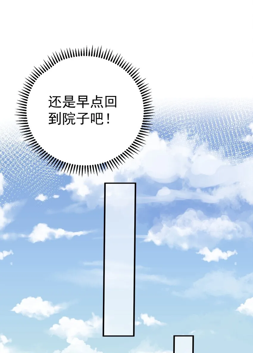 088 教你打手枪 第33页