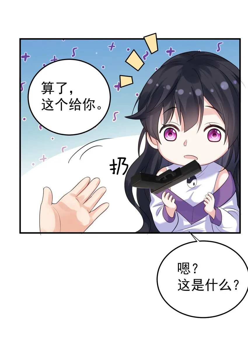 088 教你打手枪 第42页