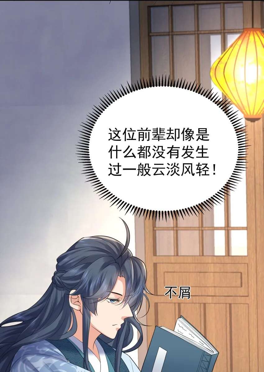 087 提升气运 第3页