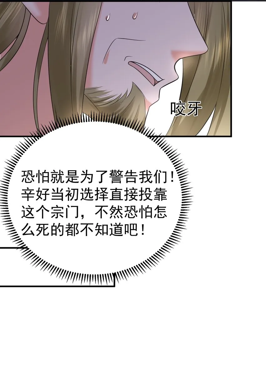 087 提升气运 第5页