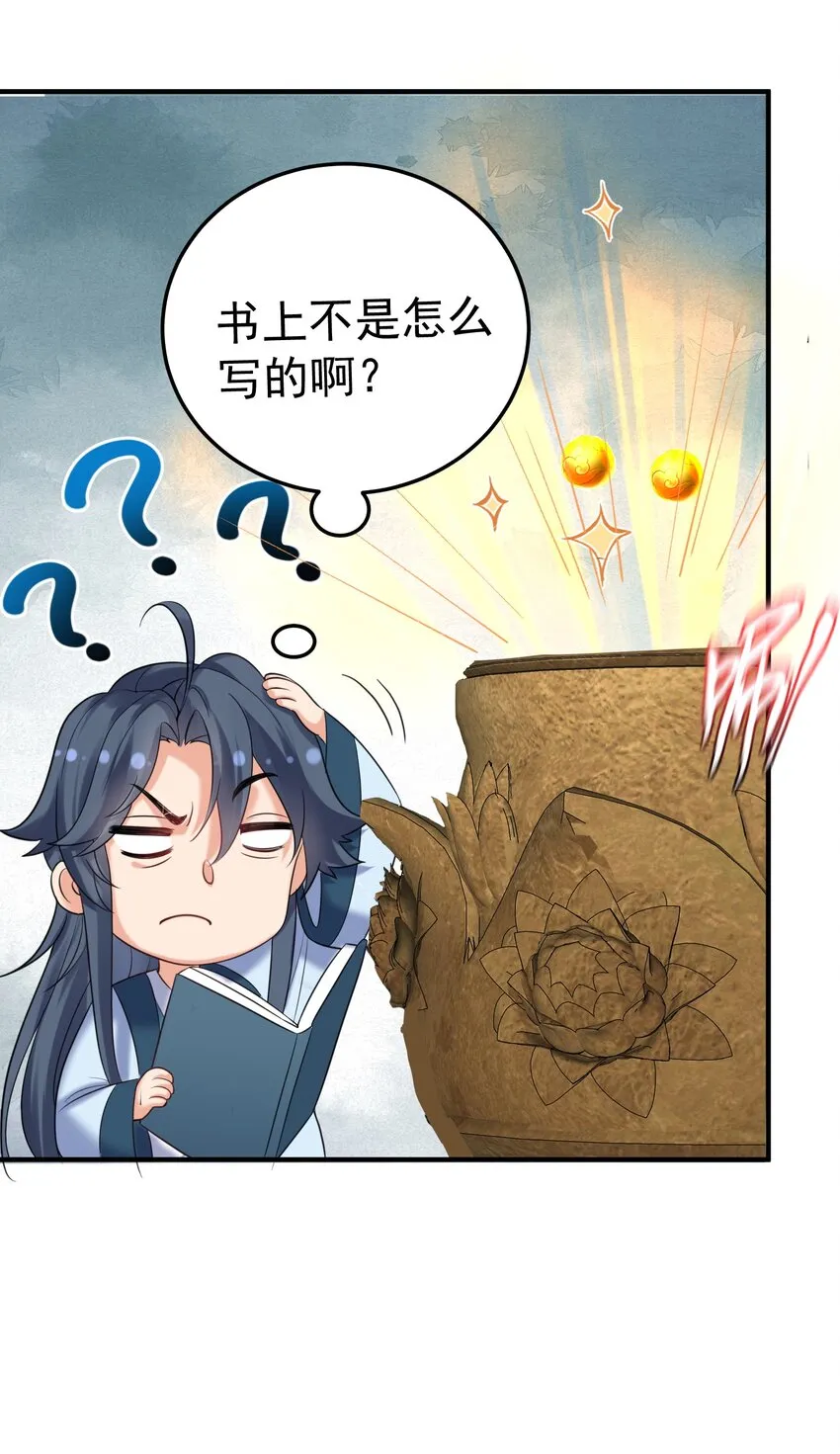087 提升气运 第7页