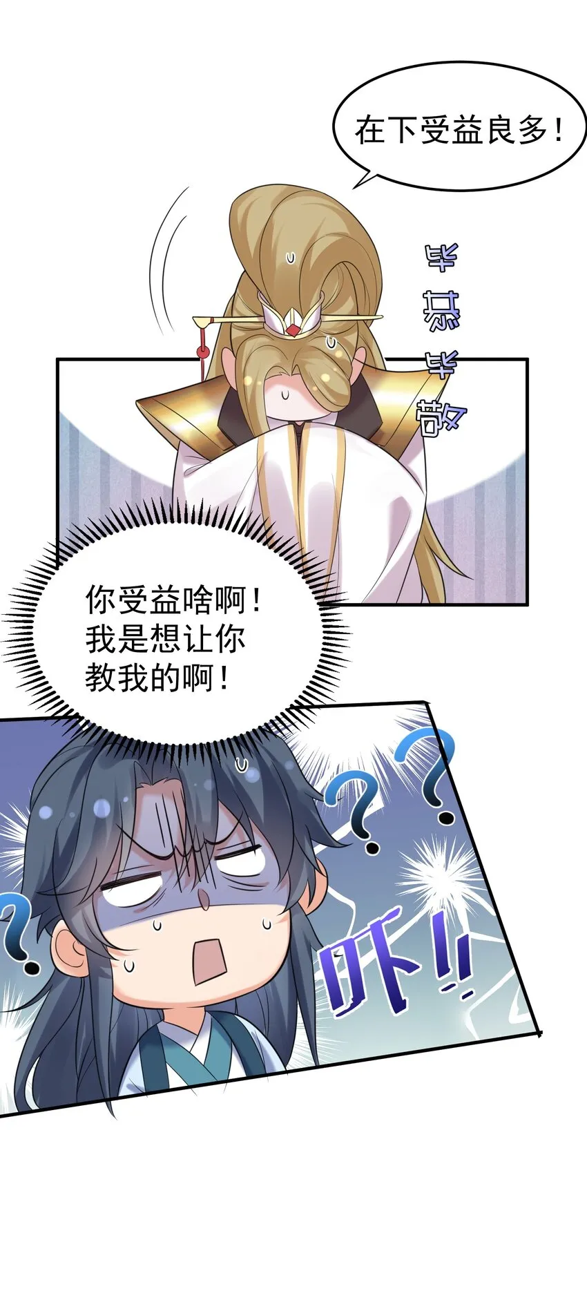 087 提升气运 第10页