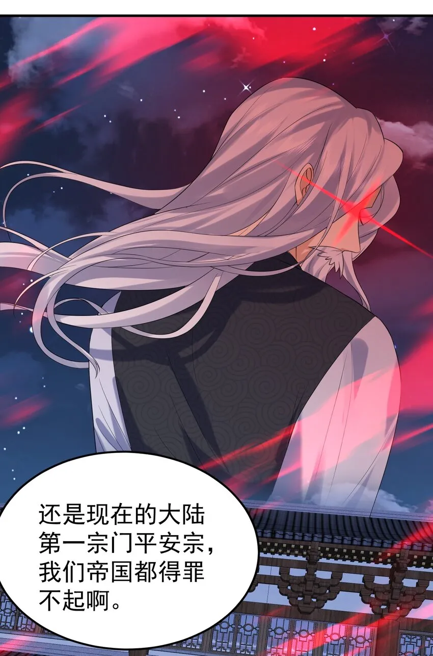 087 提升气运 第18页