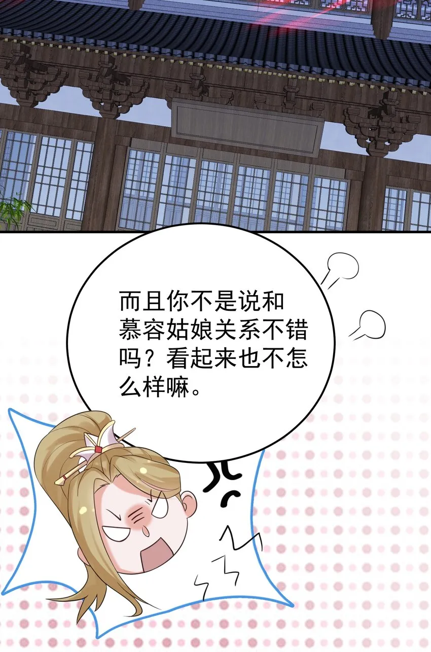 087 提升气运 第19页