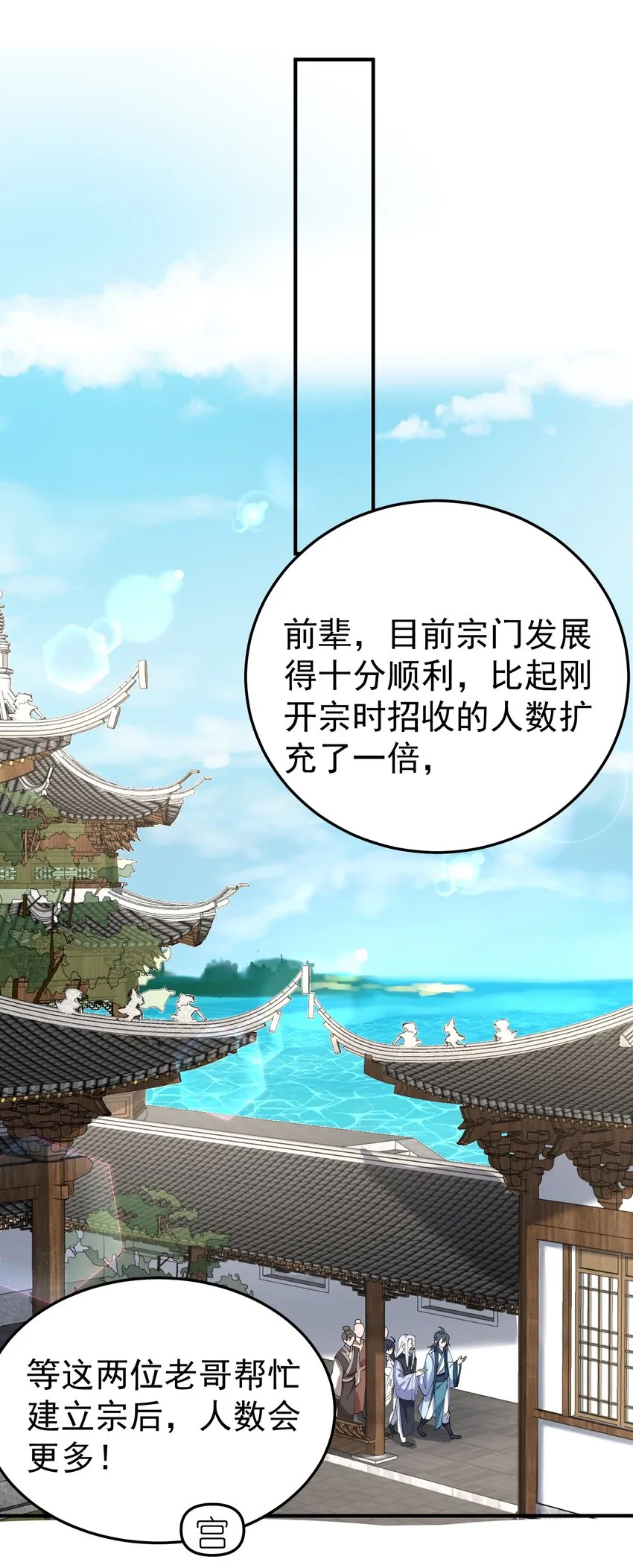 087 提升气运 第26页