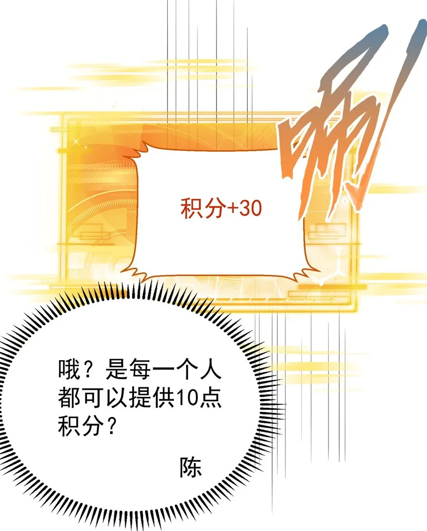 087 提升气运 第37页