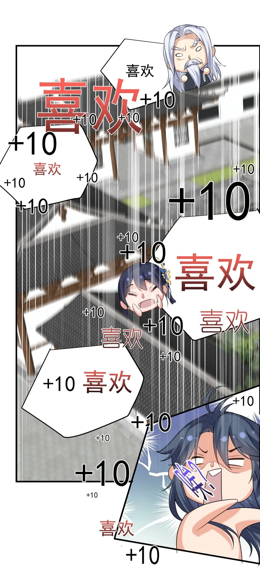 087 提升气运 第40页