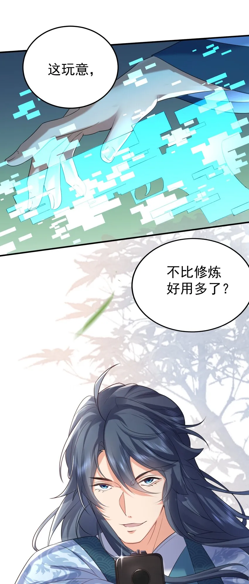 087 提升气运 第45页