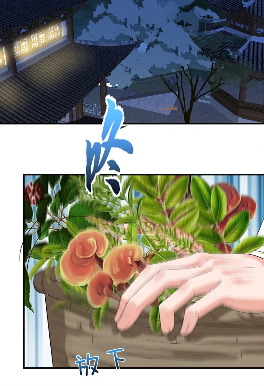 085 绝等药丹 第23页