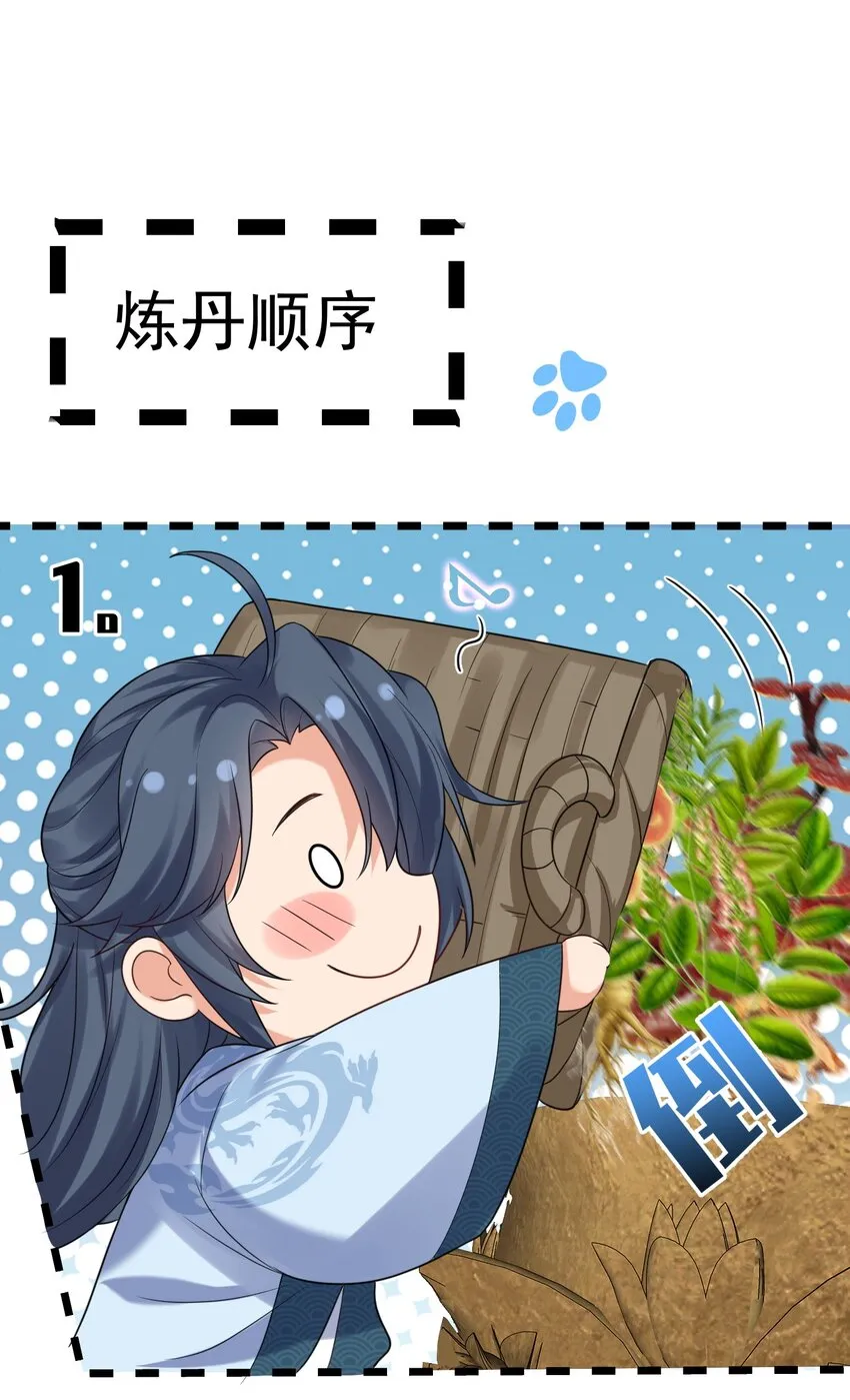 086 降级仙丹 第34页