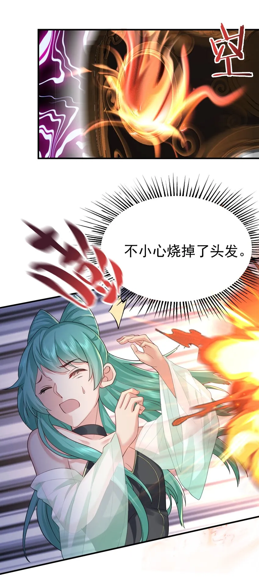 084 平安宗 第7页