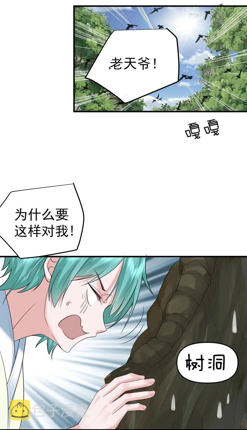 084 平安宗 第19页