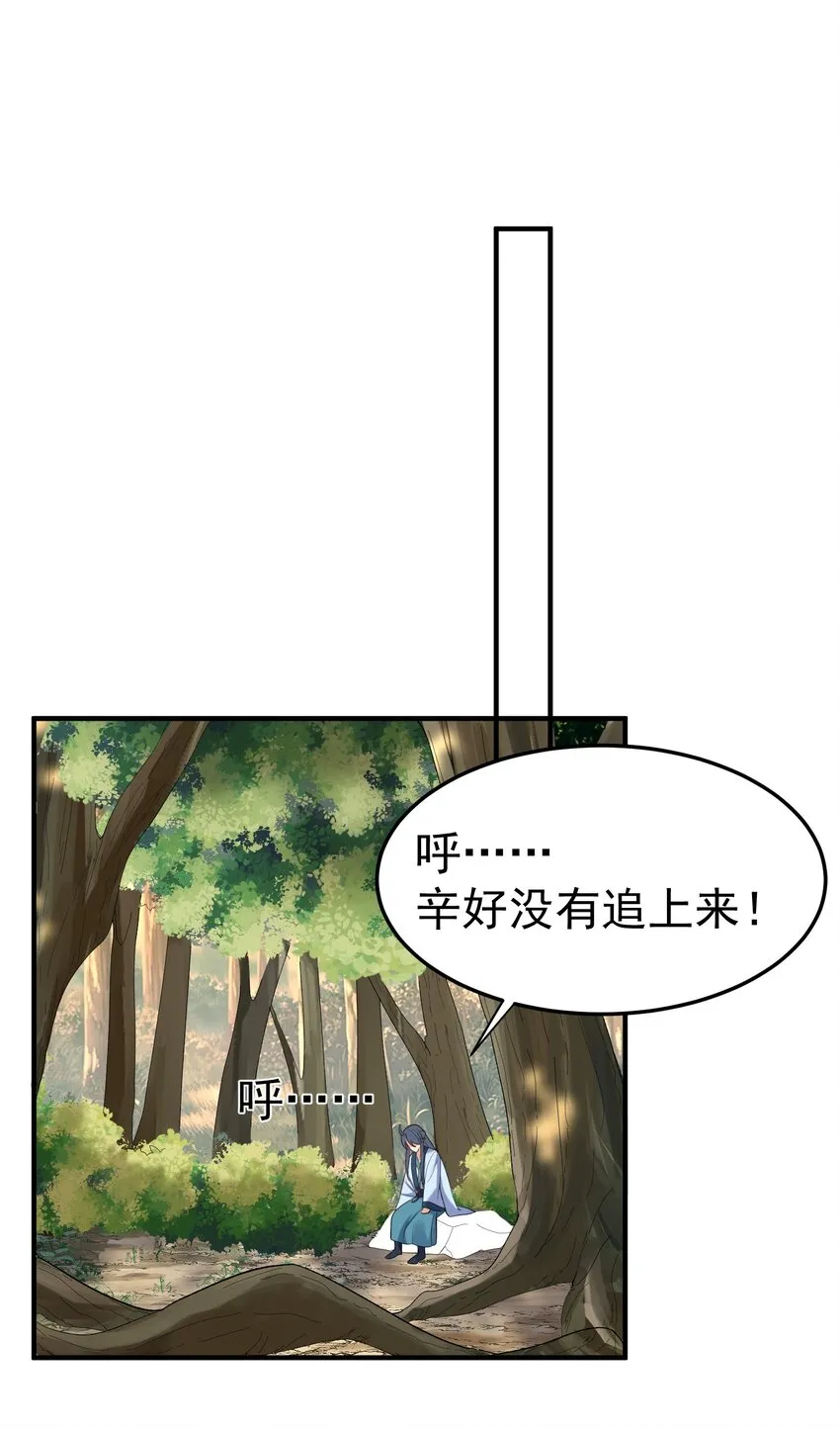 084 平安宗 第21页