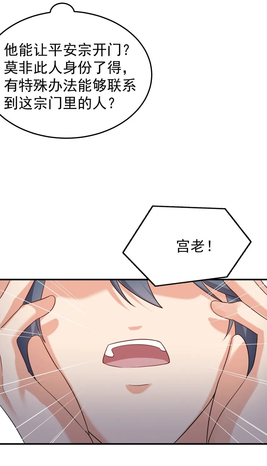 084 平安宗 第44页
