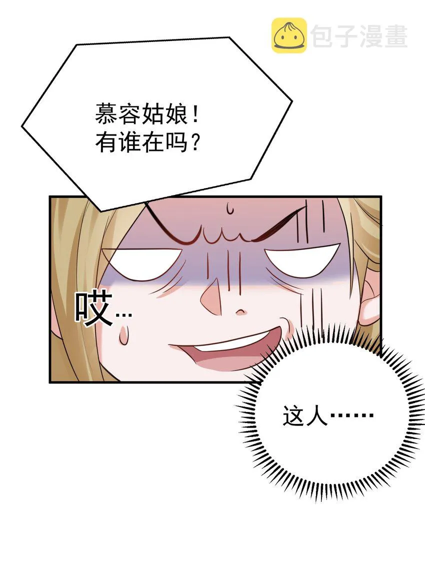 084 平安宗 第45页