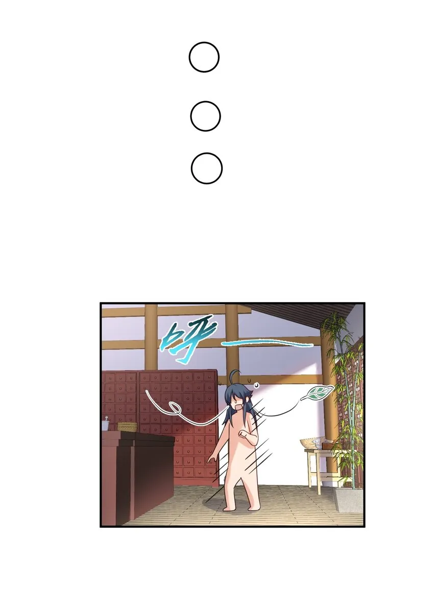 082 心上人 第3页
