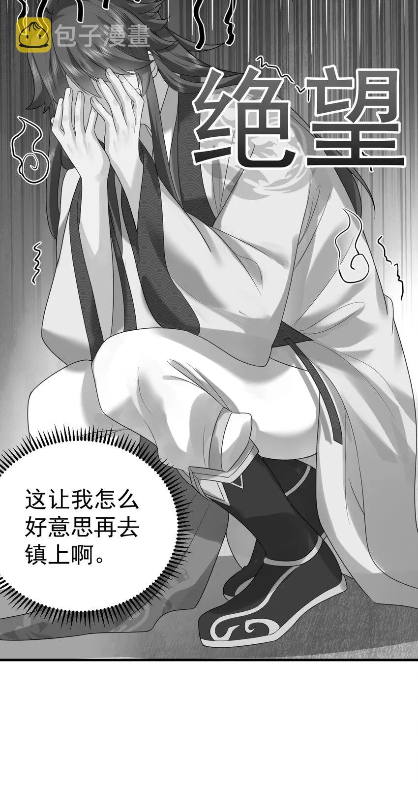 082 心上人 第8页