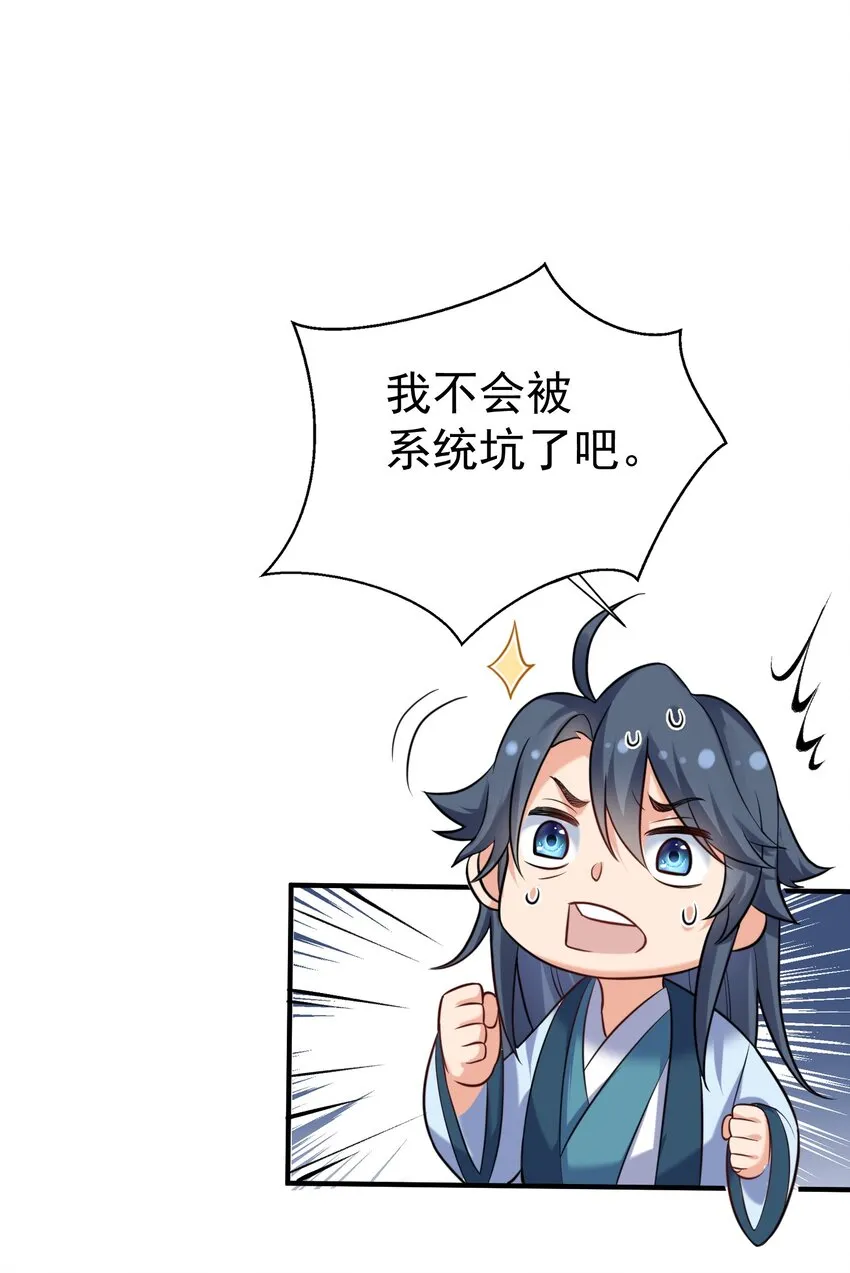 082 心上人 第9页