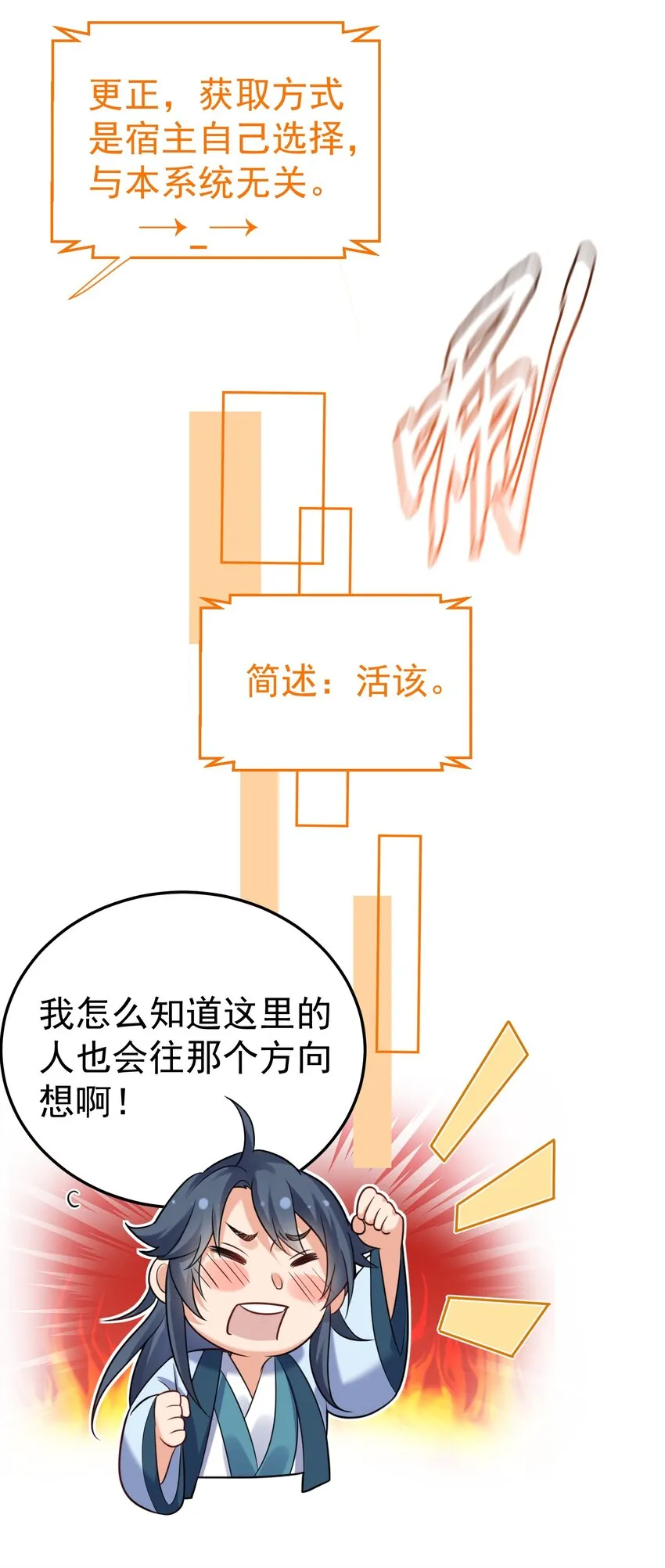 082 心上人 第10页
