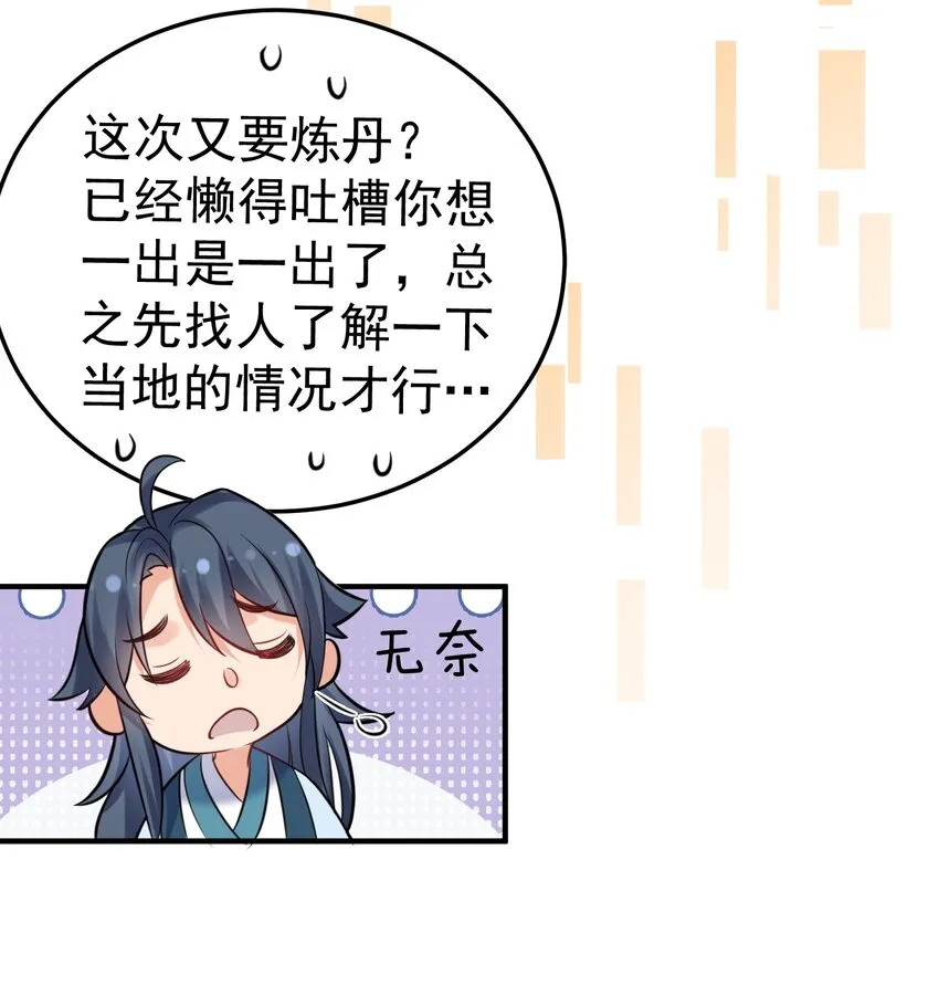082 心上人 第14页