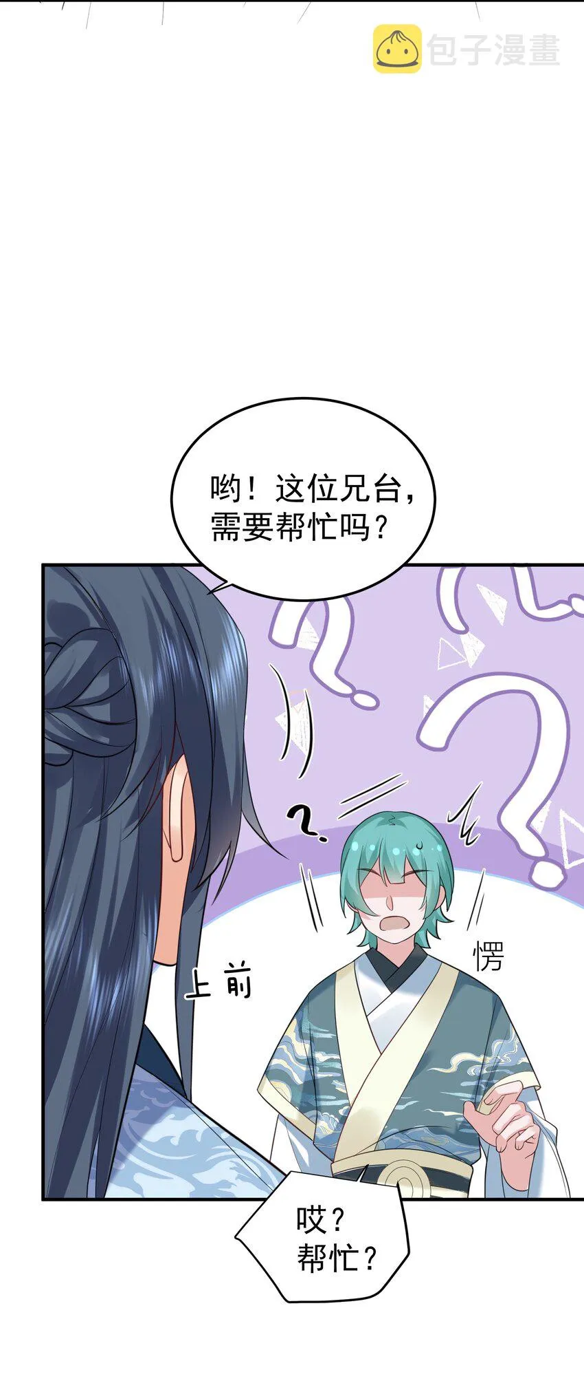 082 心上人 第19页