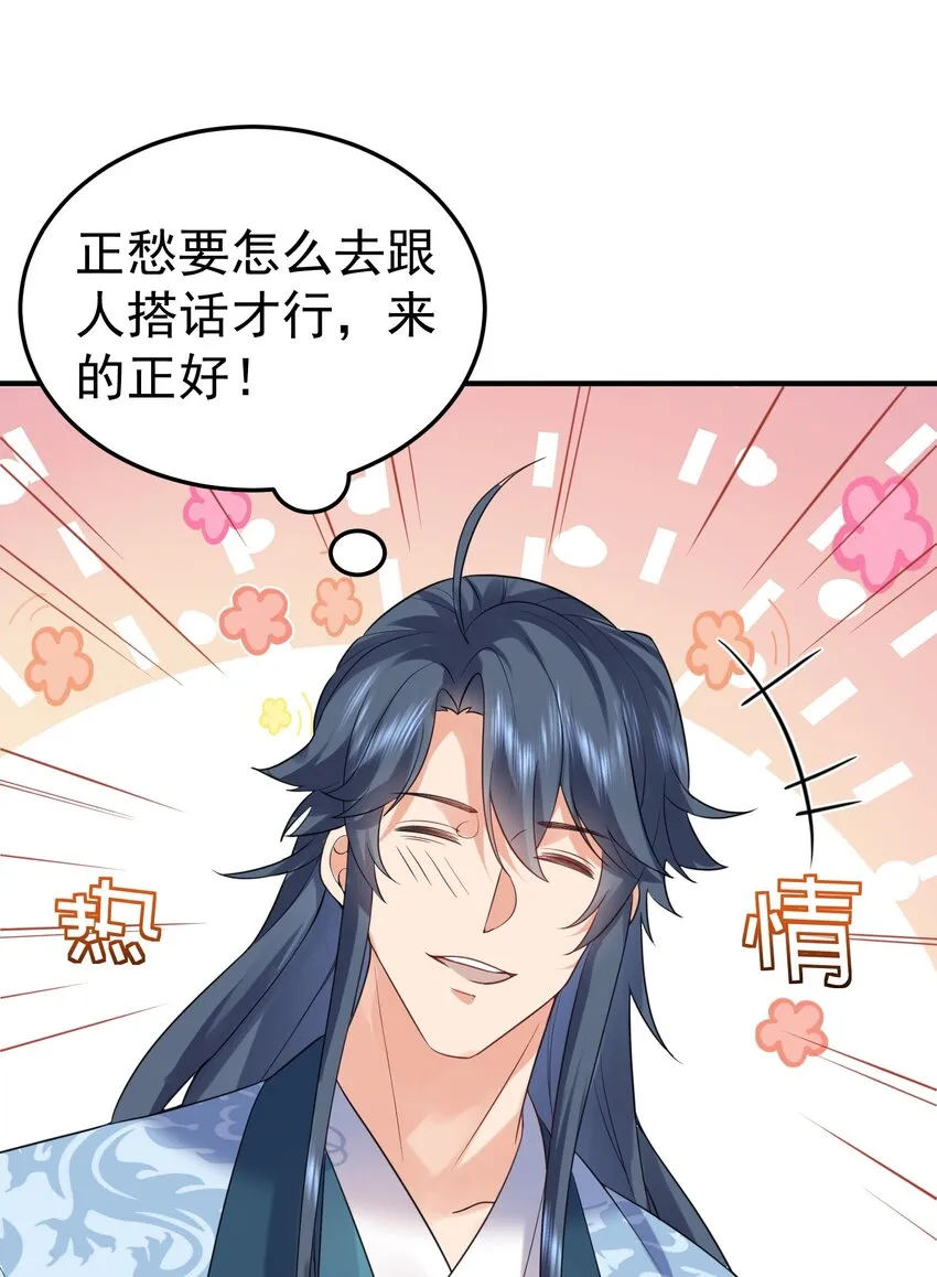 082 心上人 第20页