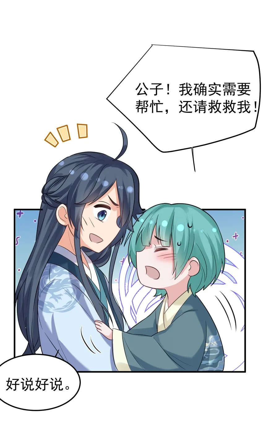 082 心上人 第22页