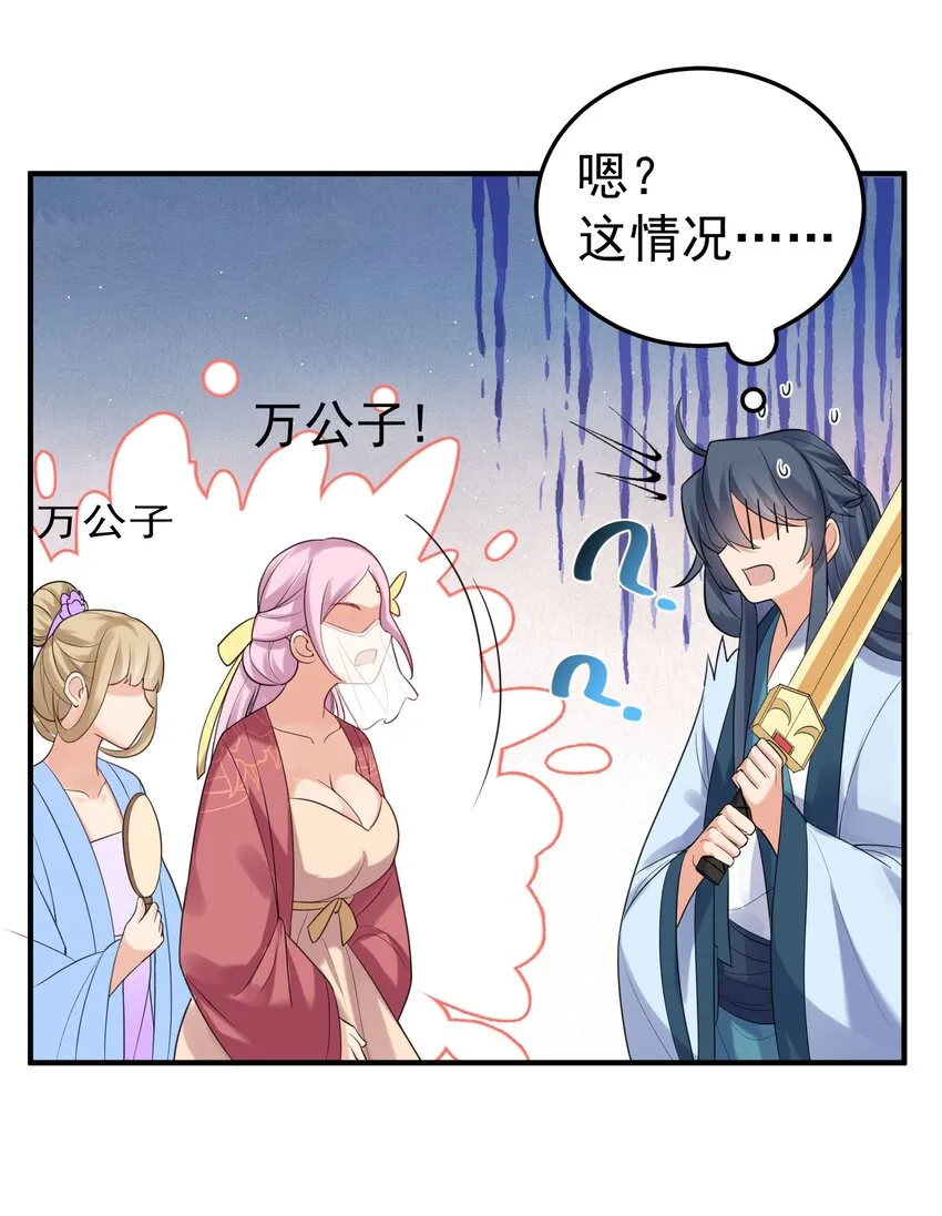 082 心上人 第26页