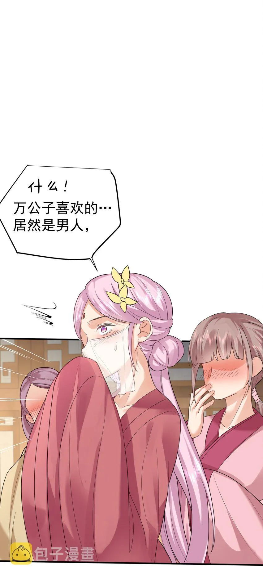 083 难言之隐 第2页