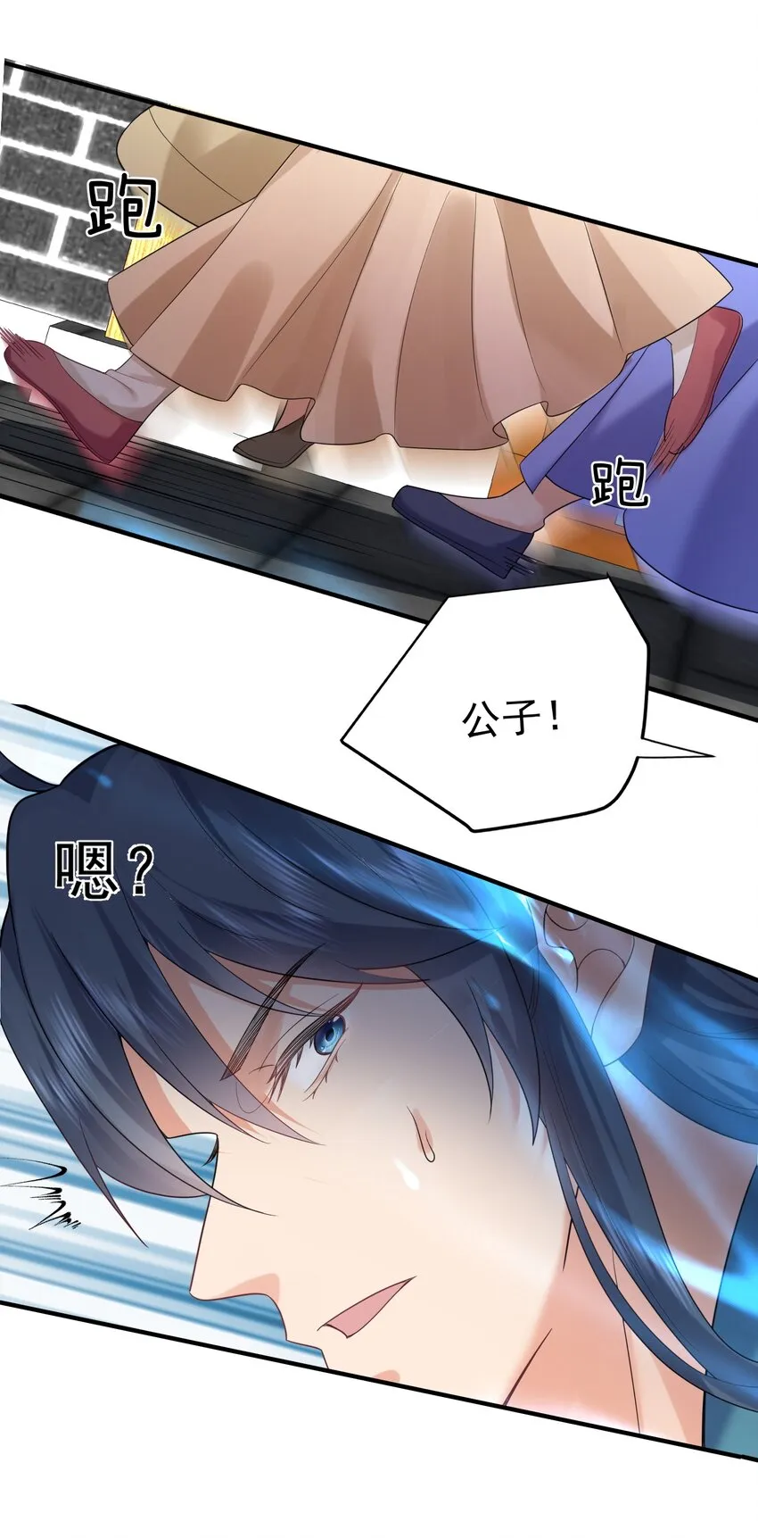 083 难言之隐 第11页