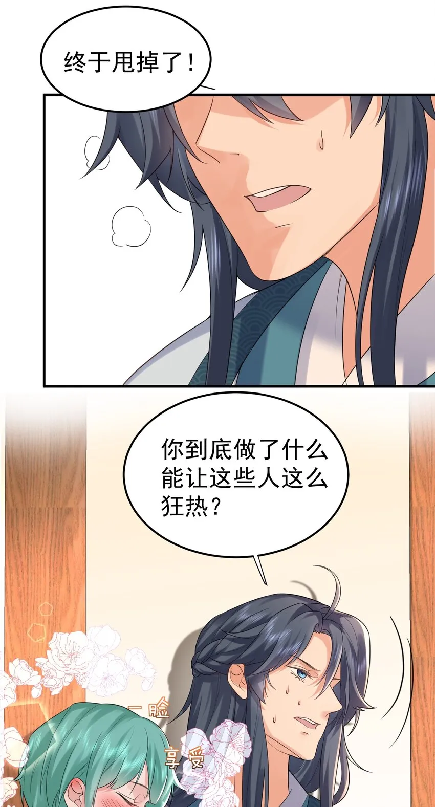 083 难言之隐 第14页