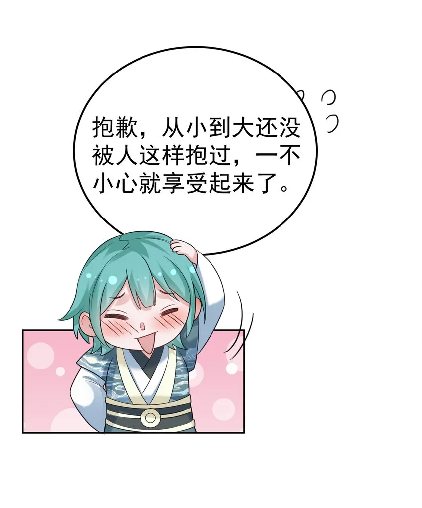 083 难言之隐 第18页