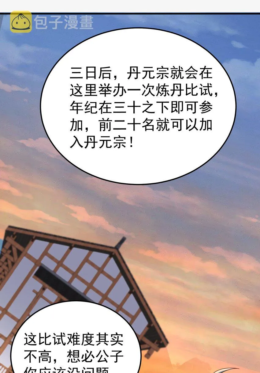 083 难言之隐 第24页