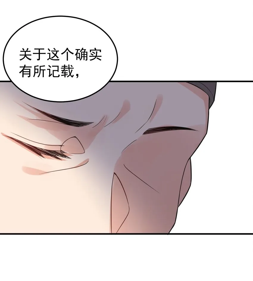 081 你不要过来啊！ 第26页
