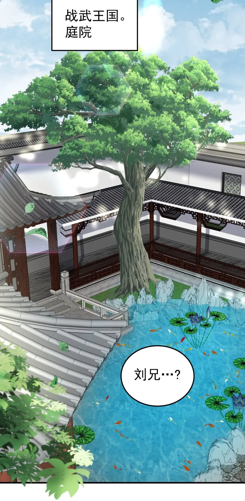 078 霸天法诀 第29页