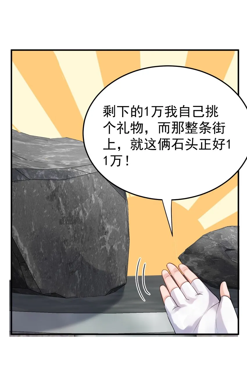 078 霸天法诀 第35页