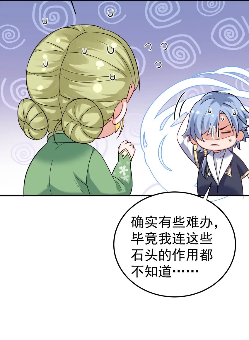 079 收徒 第3页