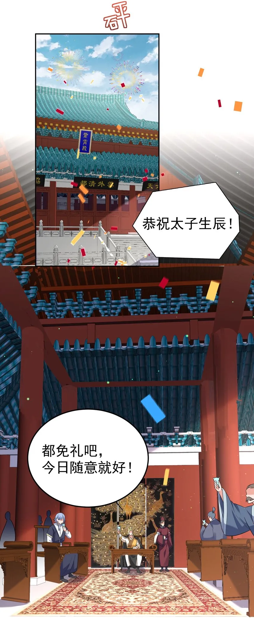 079 收徒 第9页