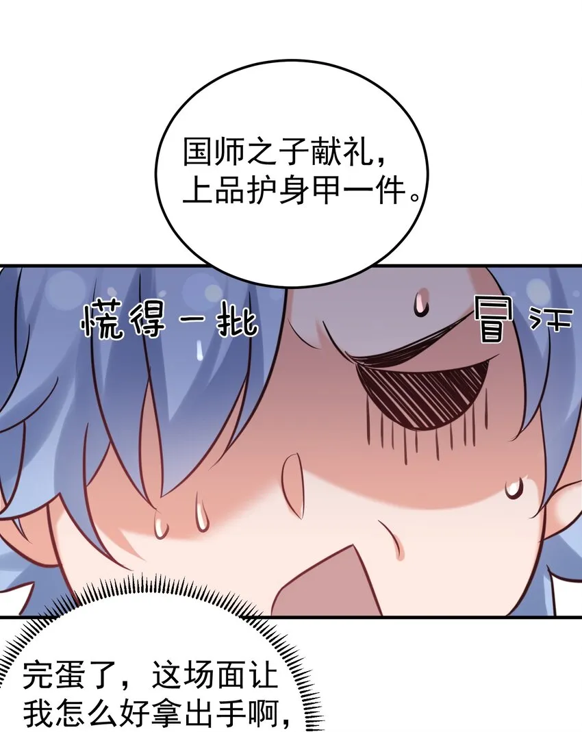 079 收徒 第13页