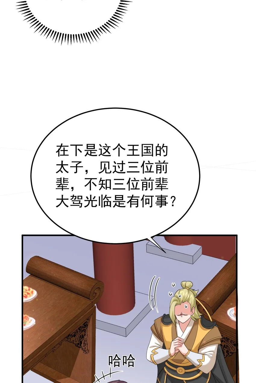 079 收徒 第21页